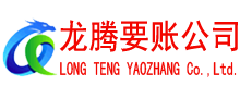 盱眙收账公司