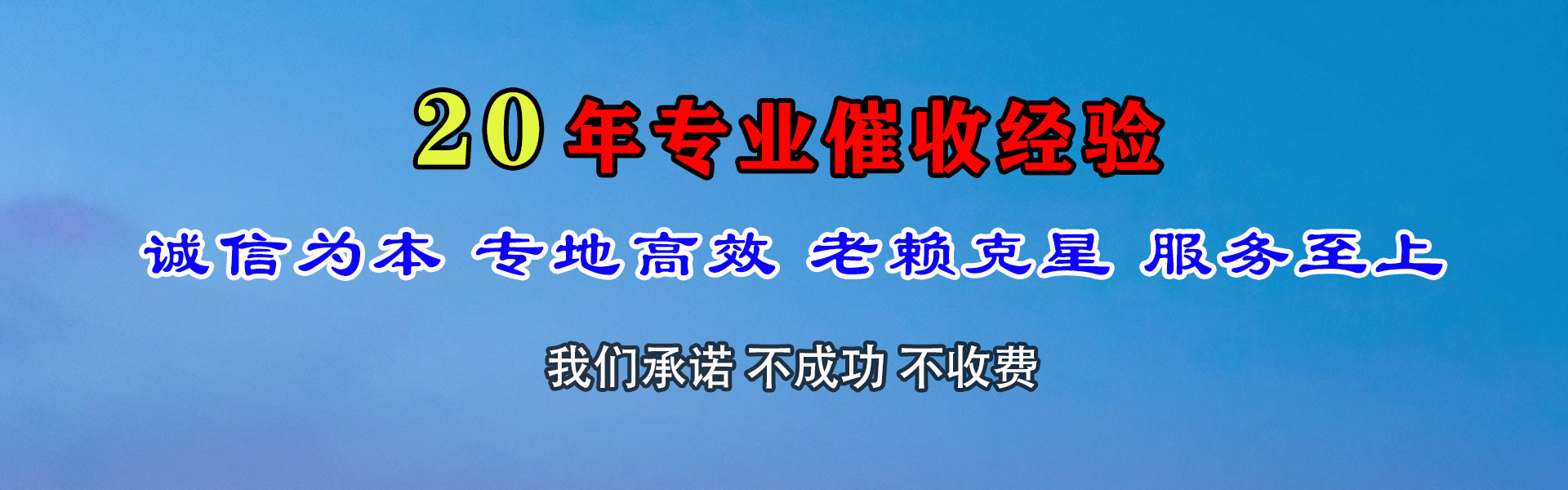 盱眙收账公司