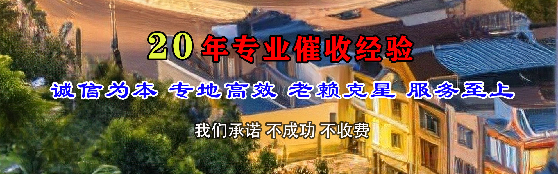 盱眙要债公司