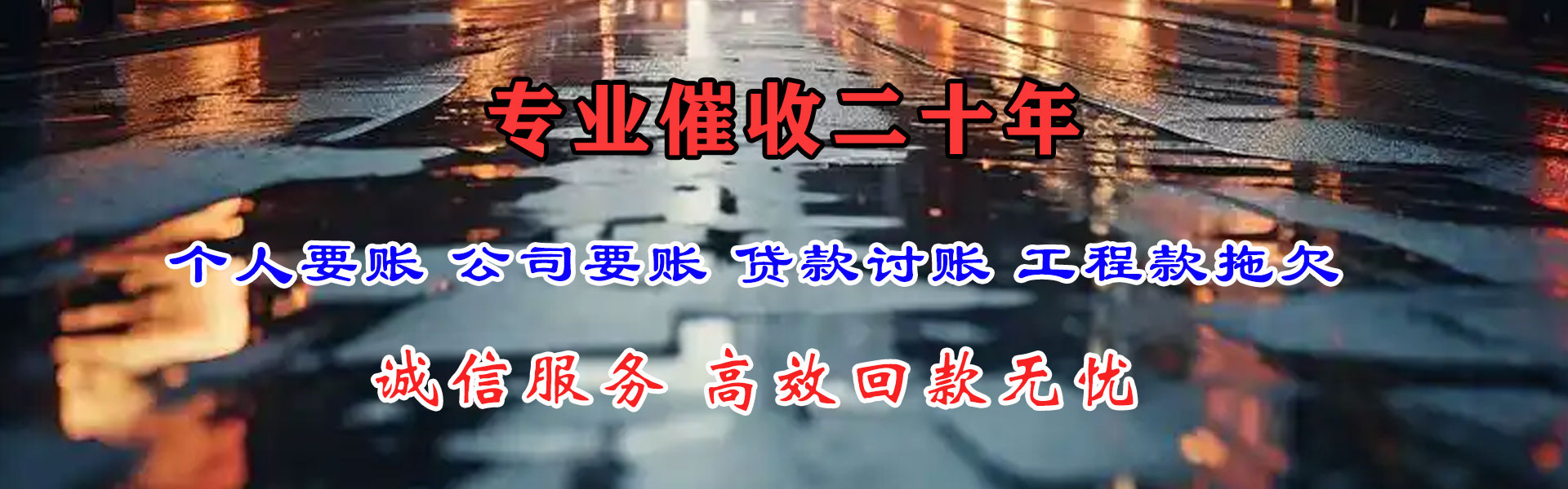 盱眙收账公司